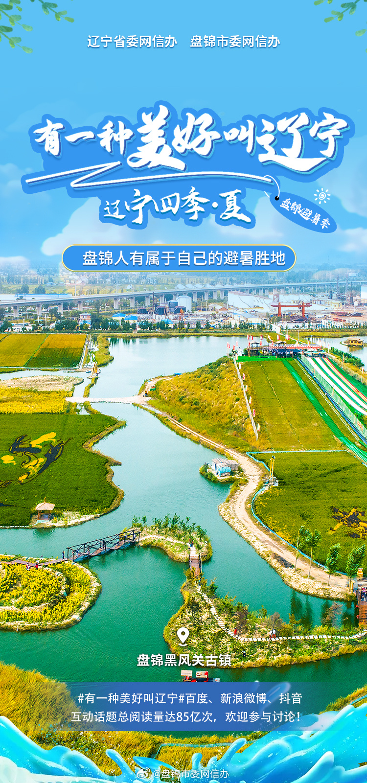 辽宁,故事的土地,情感之地的深情呼唤💖