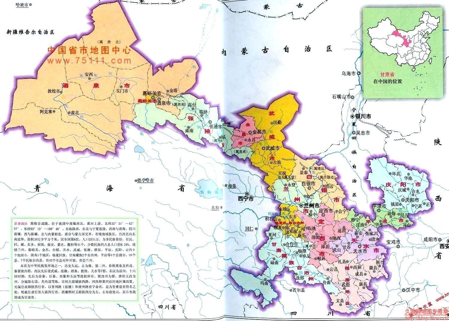 甘肃，古老与现代交融的土地画卷